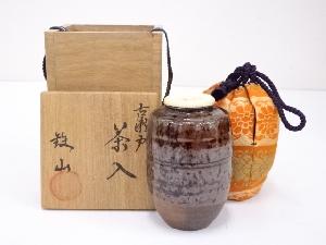 松本鐵山造　古瀬戸茶入　□z